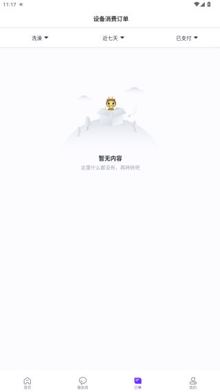 乐校通pro app下载 乐校通pro app下载
