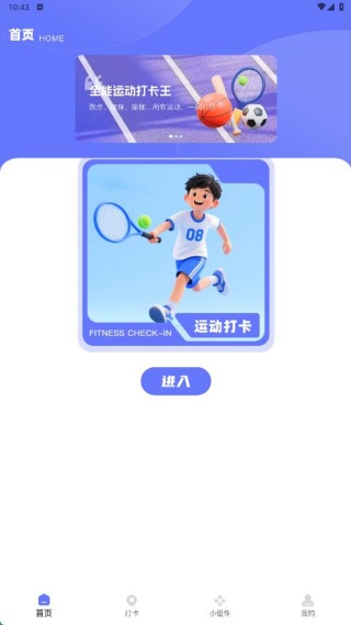 启健通最新版下载 启健通最新版下载