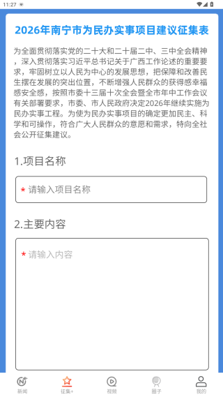 南宁云官方app下载安装 南宁云官方app下载安装