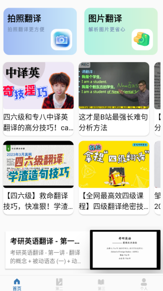 沉浸式翻译官app下载 沉浸式翻译官app下载