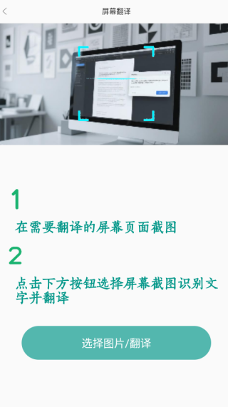 沉浸式翻译官app下载 沉浸式翻译官app下载