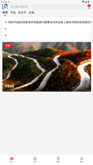 云上博爱客户端 云上博爱客户端