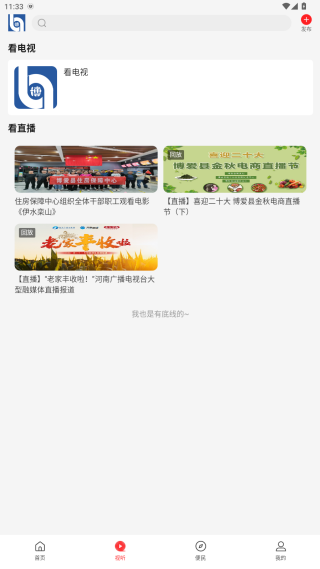 云上博爱客户端 云上博爱客户端