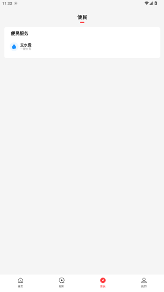 云上博爱客户端 云上博爱客户端