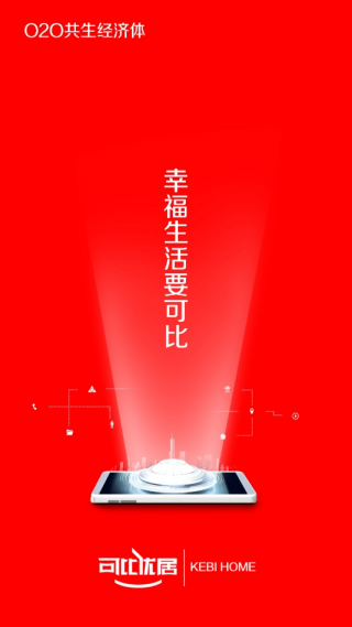 可比优居软件下载 可比优居软件下载