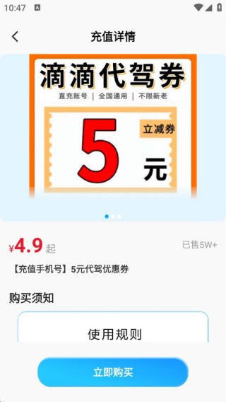 代驾优惠助手最新版下载 代驾优惠助手最新版下载