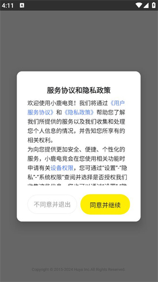 小鹿电竞官方版 小鹿电竞官方版