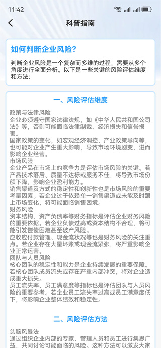 企信搜查通软件下载 企信搜查通软件下载