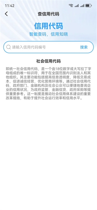 企信搜查通软件下载 企信搜查通软件下载