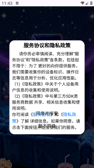 佳新悦app下载 佳新悦app下载