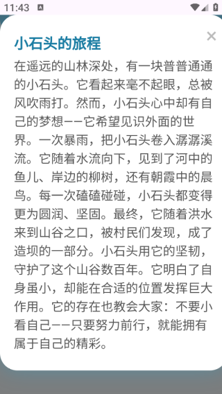 佳新悦app下载 佳新悦app下载