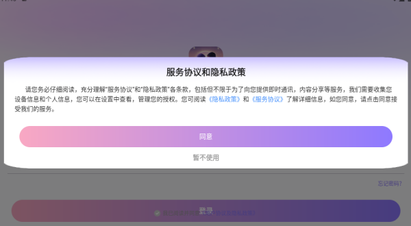 懂聊app下载 懂聊app下载