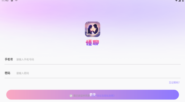 懂聊app下载 懂聊app下载