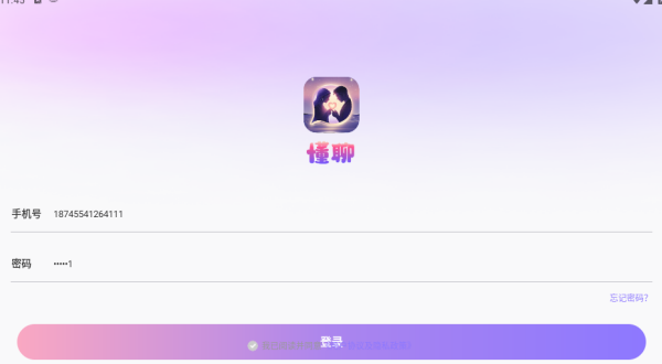 懂聊app下载 懂聊app下载