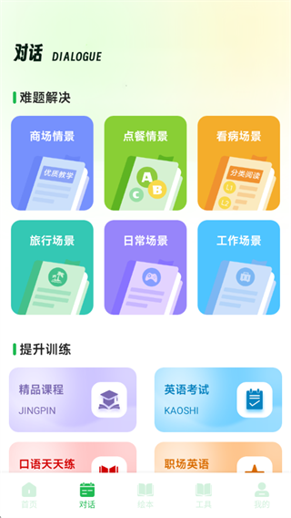 影子跟读英语软件下载 影子跟读英语软件下载