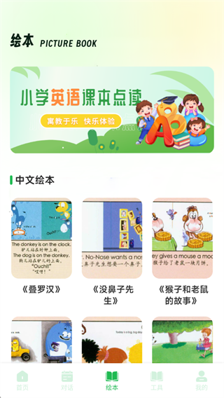 影子跟读英语软件下载 影子跟读英语软件下载