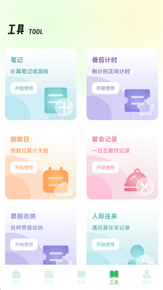 影子跟读英语软件下载 影子跟读英语软件下载