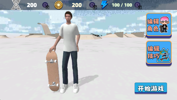 滑板真实模拟器下载安装 滑板真实模拟器下载安装