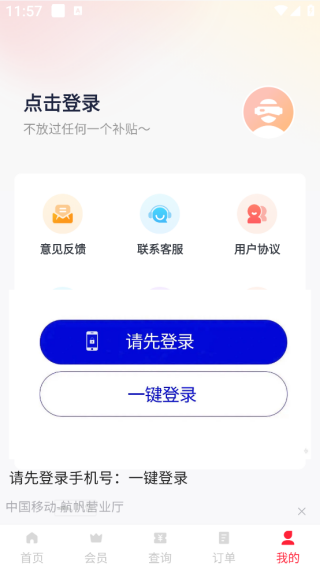 一键查询国补app下载 一键查询国补app下载