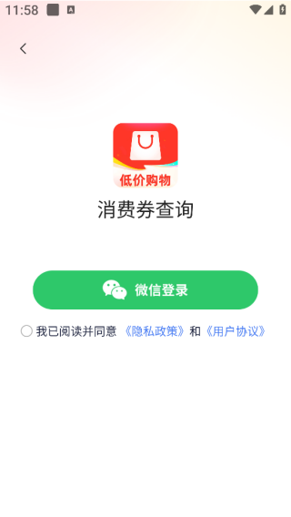 一键查询国补app下载 一键查询国补app下载