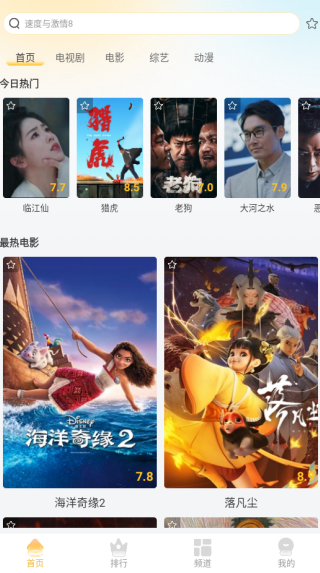 乐享影视大全app下载 乐享影视大全app下载