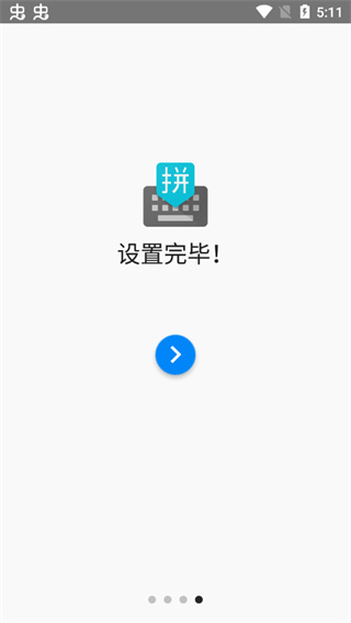 谷歌拼音输入法app最新版下载 谷歌拼音输入法app最新版下载