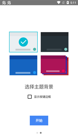 谷歌拼音输入法app最新版下载 谷歌拼音输入法app最新版下载