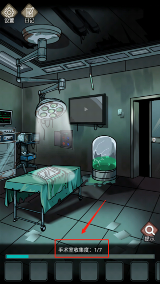 诡秘医院 诡秘医院
