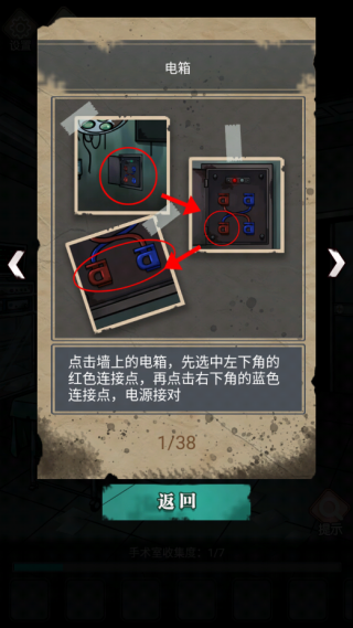 诡秘医院 诡秘医院