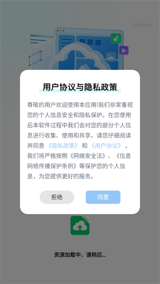 微聊信息备份云 微聊信息备份云