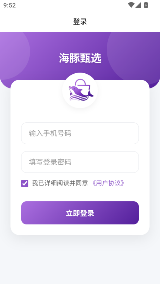 海豚甄选软件下载 海豚甄选软件下载