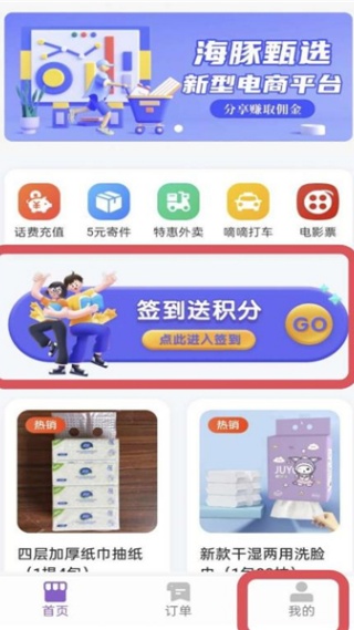 海豚甄选软件下载 海豚甄选软件下载