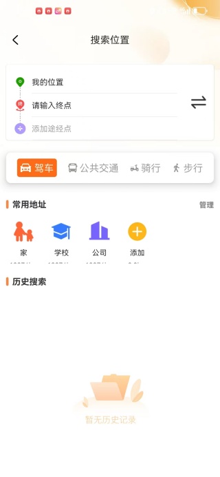 百途卫星导航app下载 百途卫星导航app下载