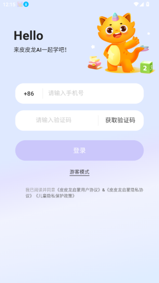 皮皮龙启蒙app最新版下载 皮皮龙启蒙app最新版下载