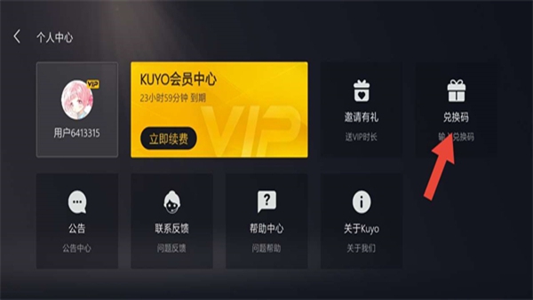 Kuyo游戏盒官方版下载 Kuyo游戏盒官方版下载