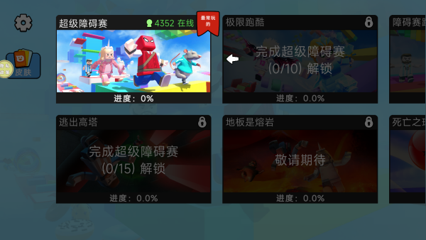 超级英雄酷跑游戏下载 超级英雄酷跑游戏下载