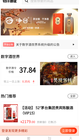 特许通app下载 特许通app下载