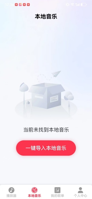 音乐畅听全免播放器app下载 音乐畅听全免播放器app下载