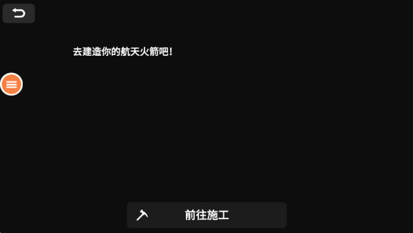 太空车游戏下载 太空车游戏下载