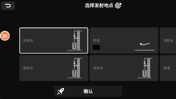 太空车游戏下载 太空车游戏下载