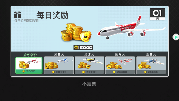 我是飞行之王游戏下载 我是飞行之王游戏下载