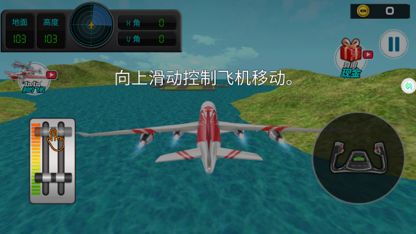 我是飞行之王游戏下载 我是飞行之王游戏下载