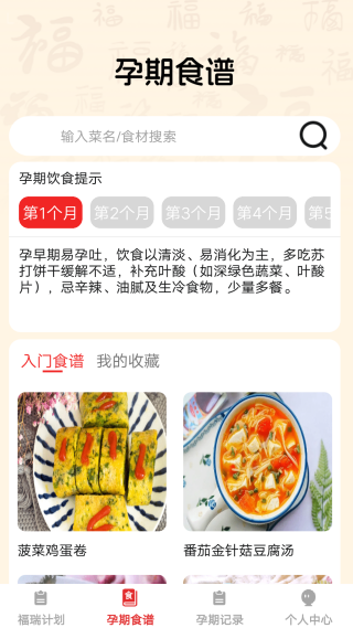 福瑞添喜 福瑞添喜