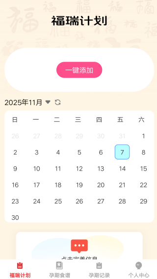 福瑞添喜 福瑞添喜