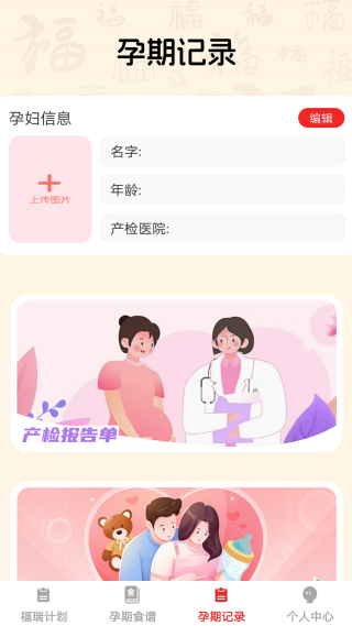 福瑞添喜 福瑞添喜