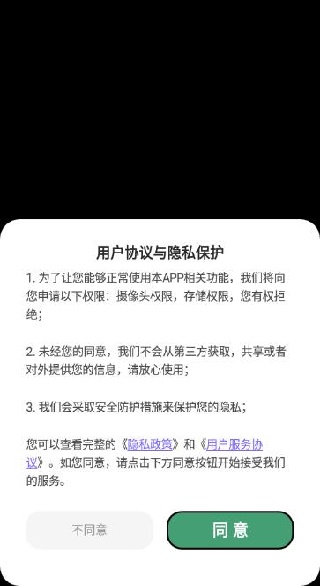 柔光相机软件手机版下载 柔光相机软件手机版下载