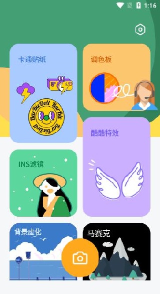 柔光相机软件手机版下载 柔光相机软件手机版下载