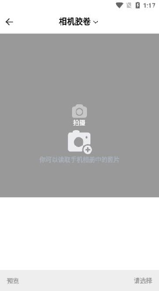 柔光相机软件手机版下载 柔光相机软件手机版下载