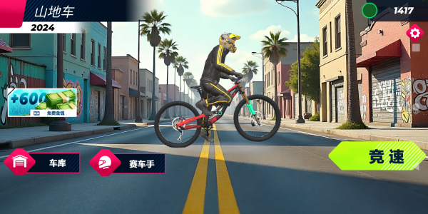 公路骑行手机版下载 公路骑行手机版下载