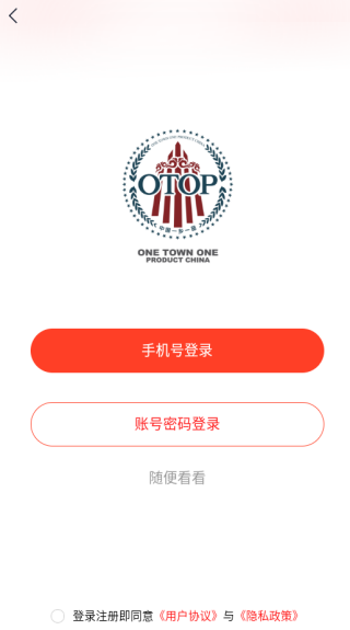 一乡一品app下载 一乡一品app下载